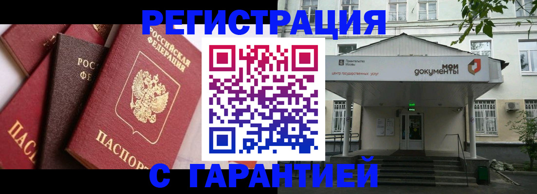 прописка регистрация в Кулебаки