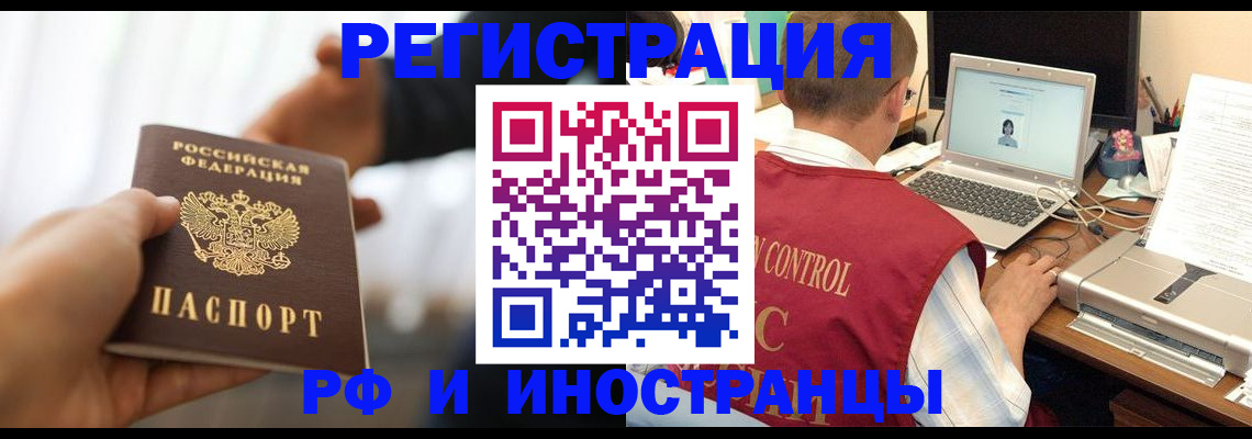прописка паспорт в Кулебаки