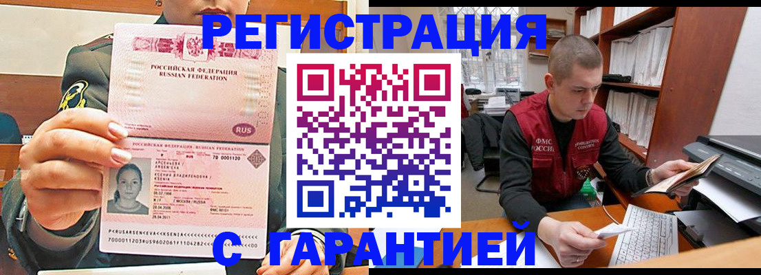 временная регистрация поиск в Кулебаки