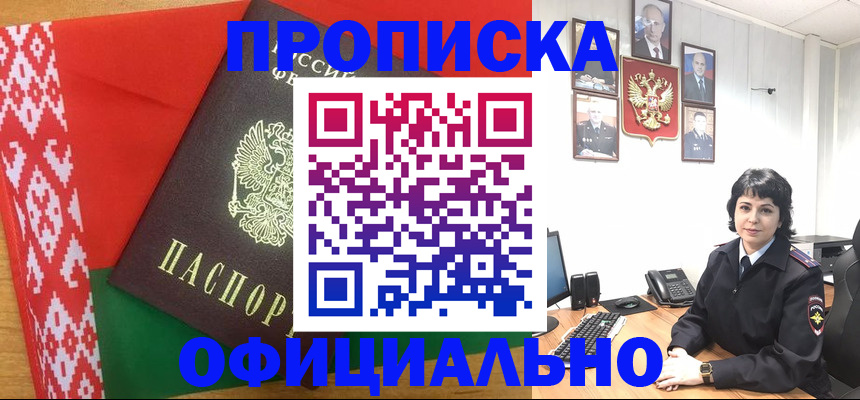 прописка для работы в Кулебаки