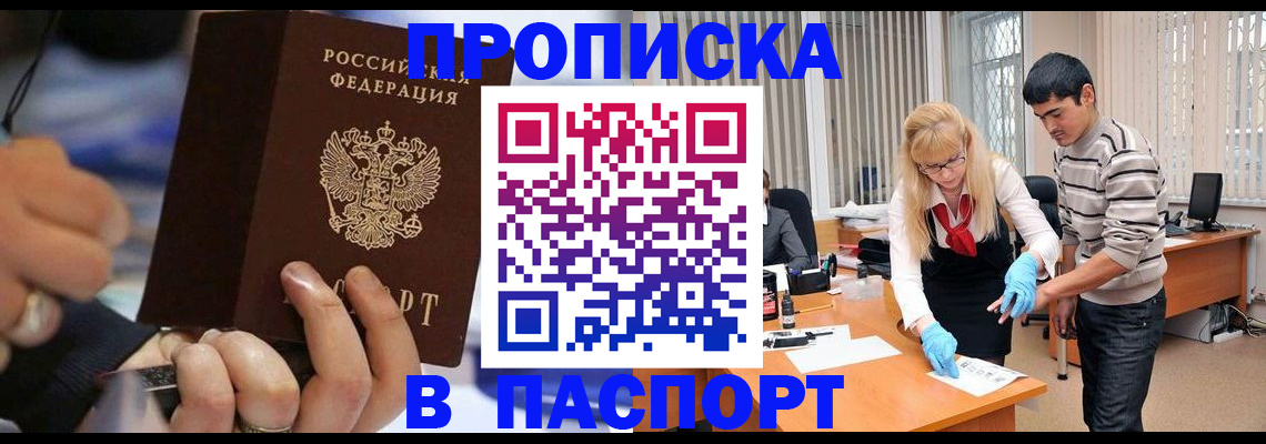 прописка паспорт в Кулебаки