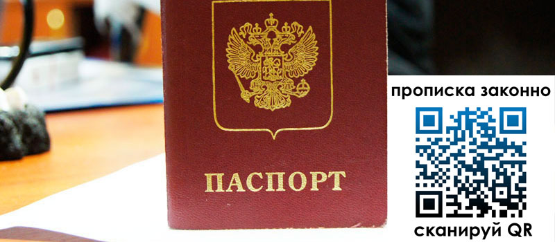 прописка в Кулебаки прописка в Кулебаки